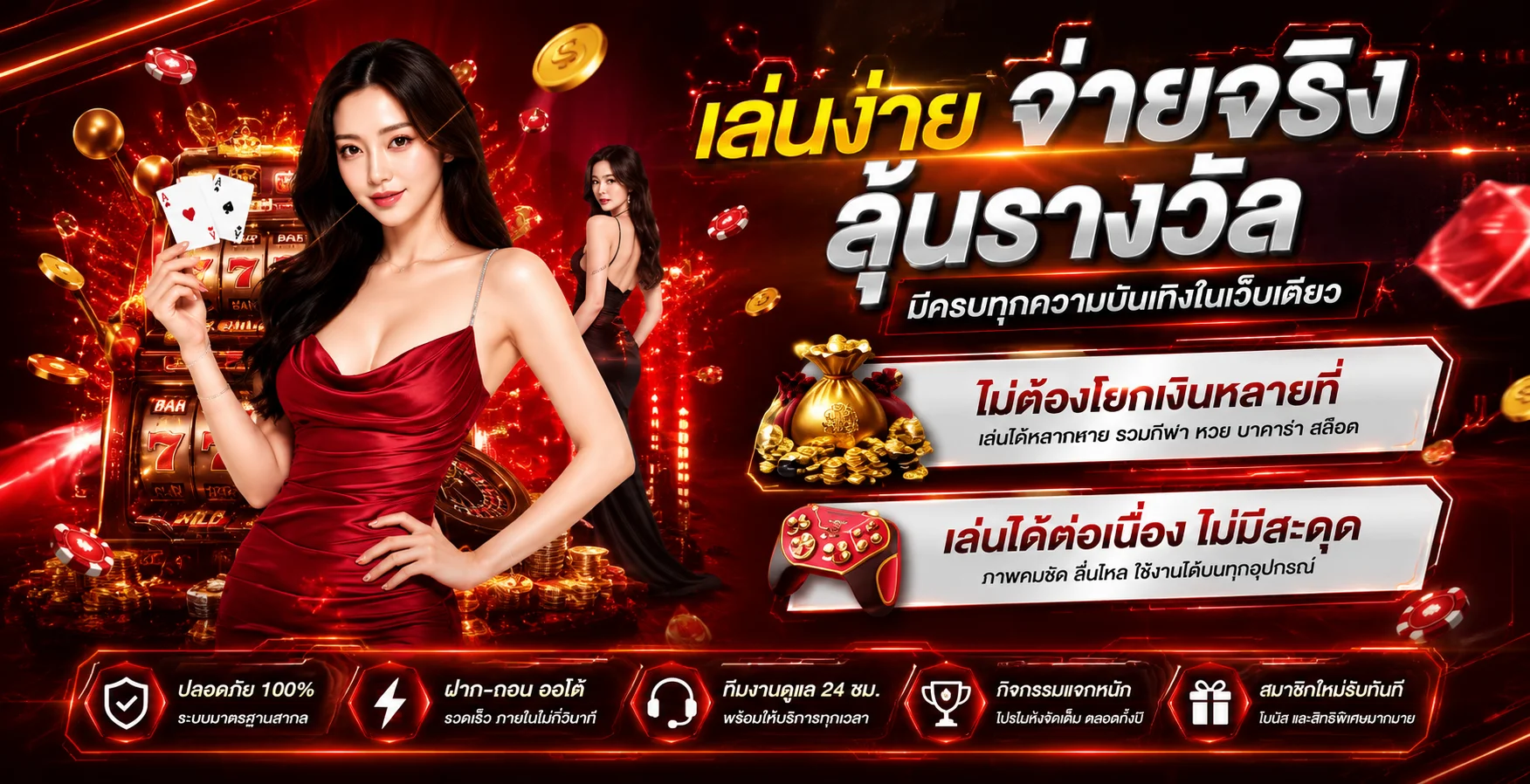 คาสิโนออนไลน์ THE88 บาคาร่าสดจากค่าย Evolution Gaming และ Sexy Baccarat