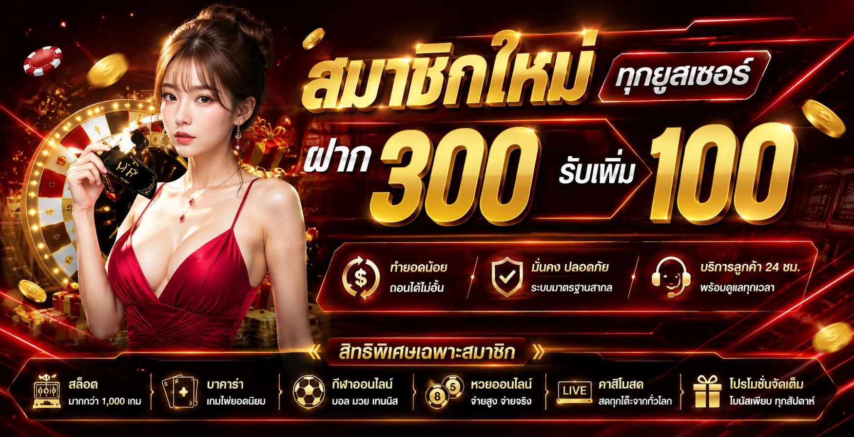 THE88 สล็อตออนไลน์ รวมค่ายเกมสล็อตชั้นนำ เล่นได้ทุกค่ายในเว็บเดียว