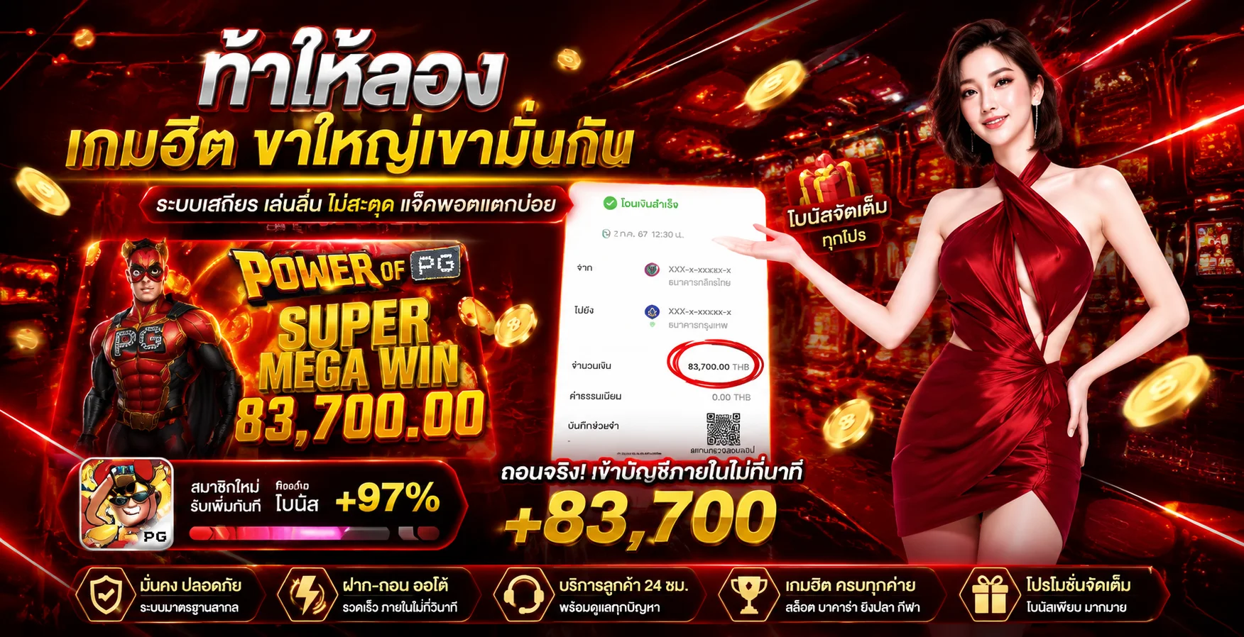 THE88 คาสิโนออนไลน์ บาคาร่าสด ถ่ายทอดจากห้องจริง
